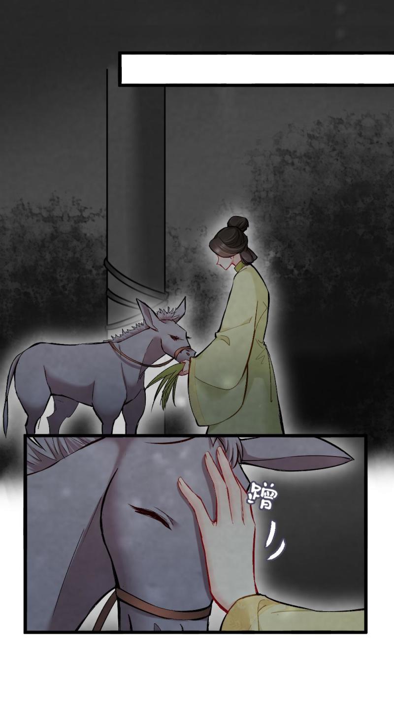 《聊斋梦谈》38 第4页