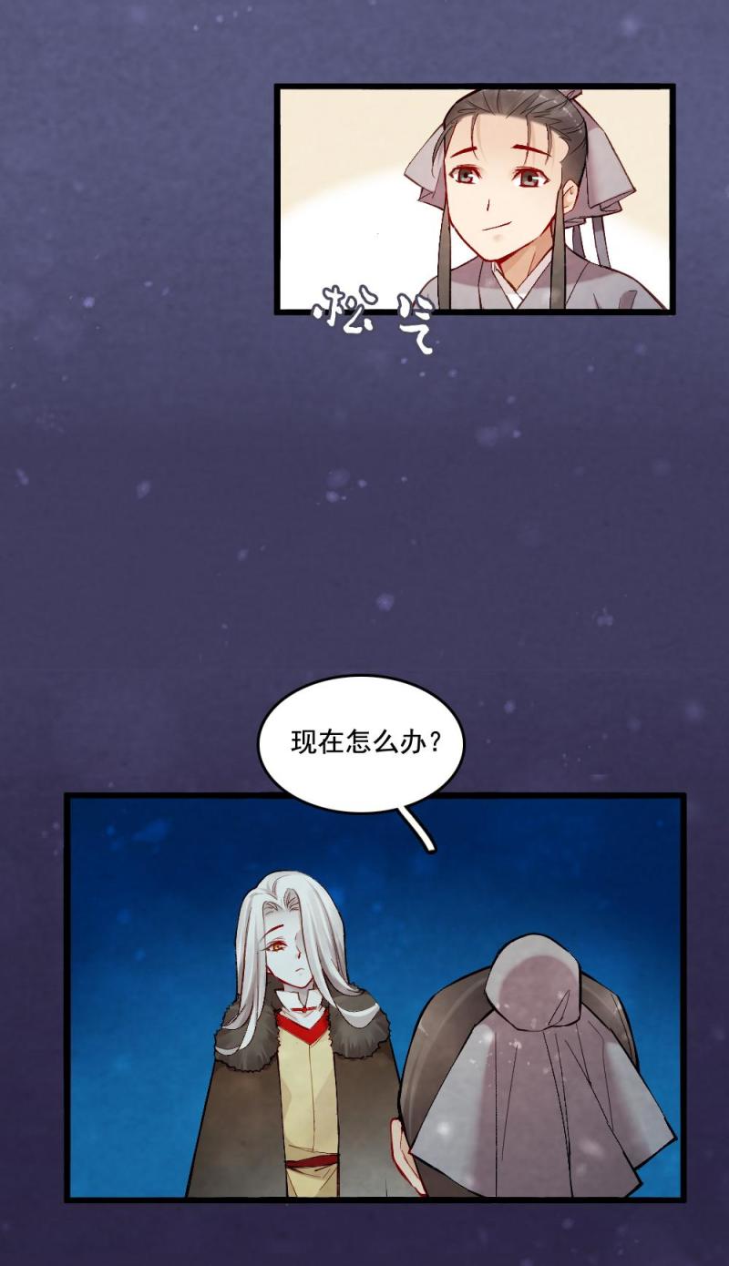 《聊斋梦谈》36 第13页