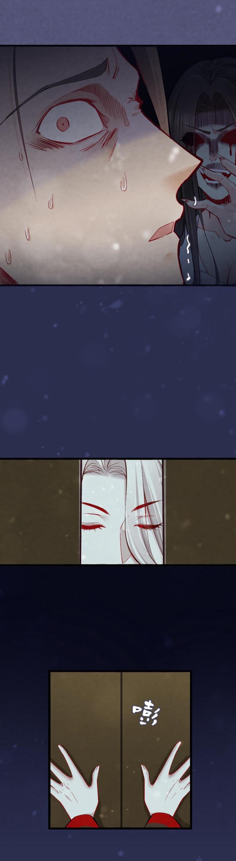 《聊斋梦谈》36 第16页