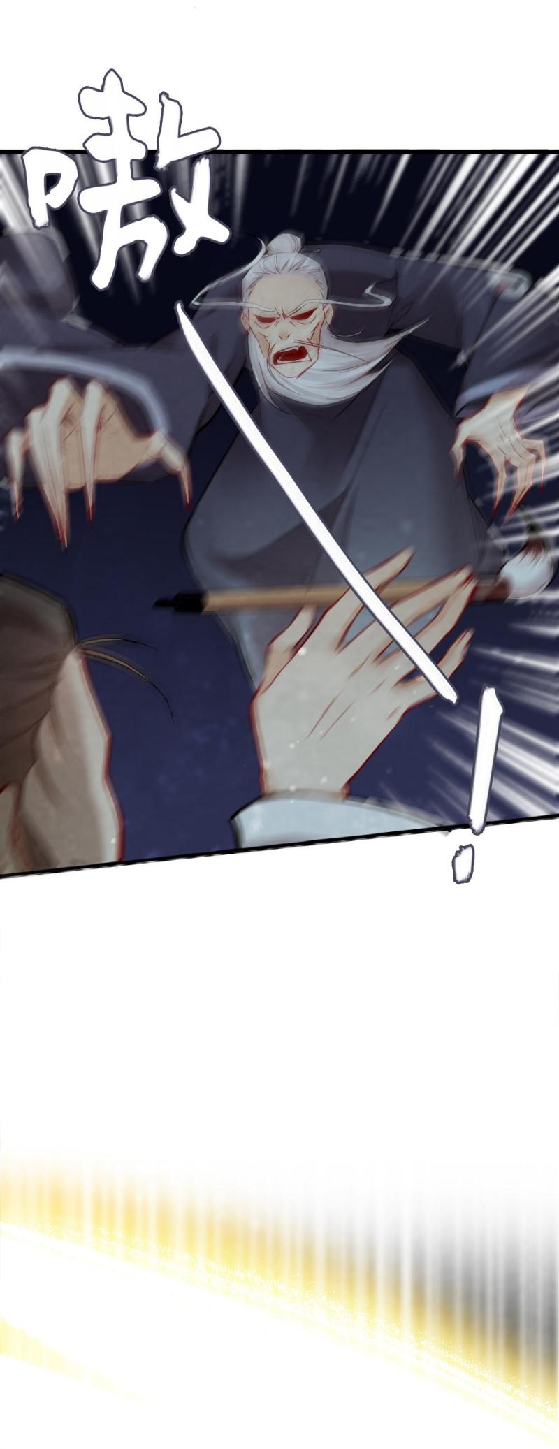 《聊斋梦谈》36 第2页