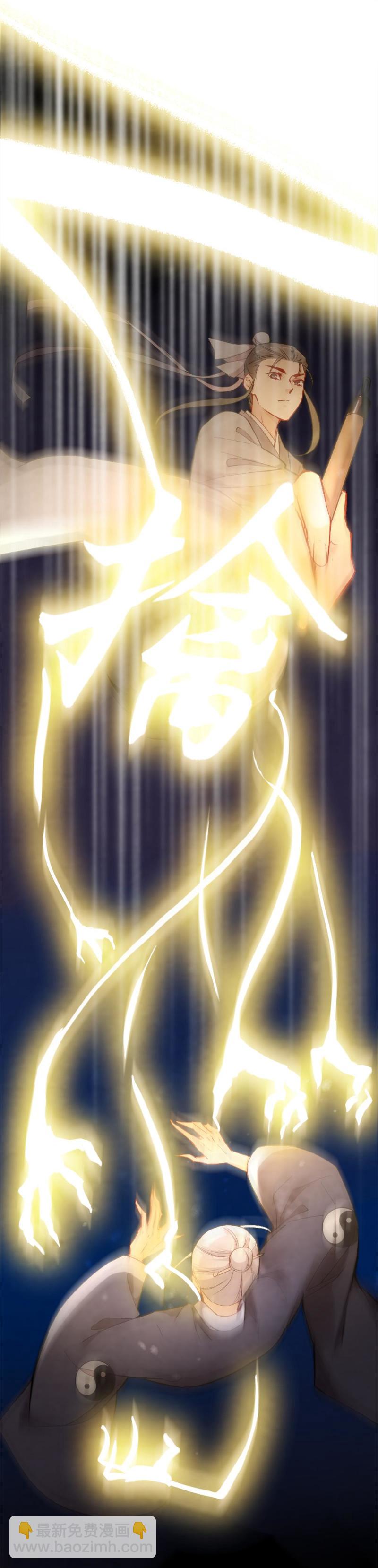 《聊斋梦谈》36 第3页