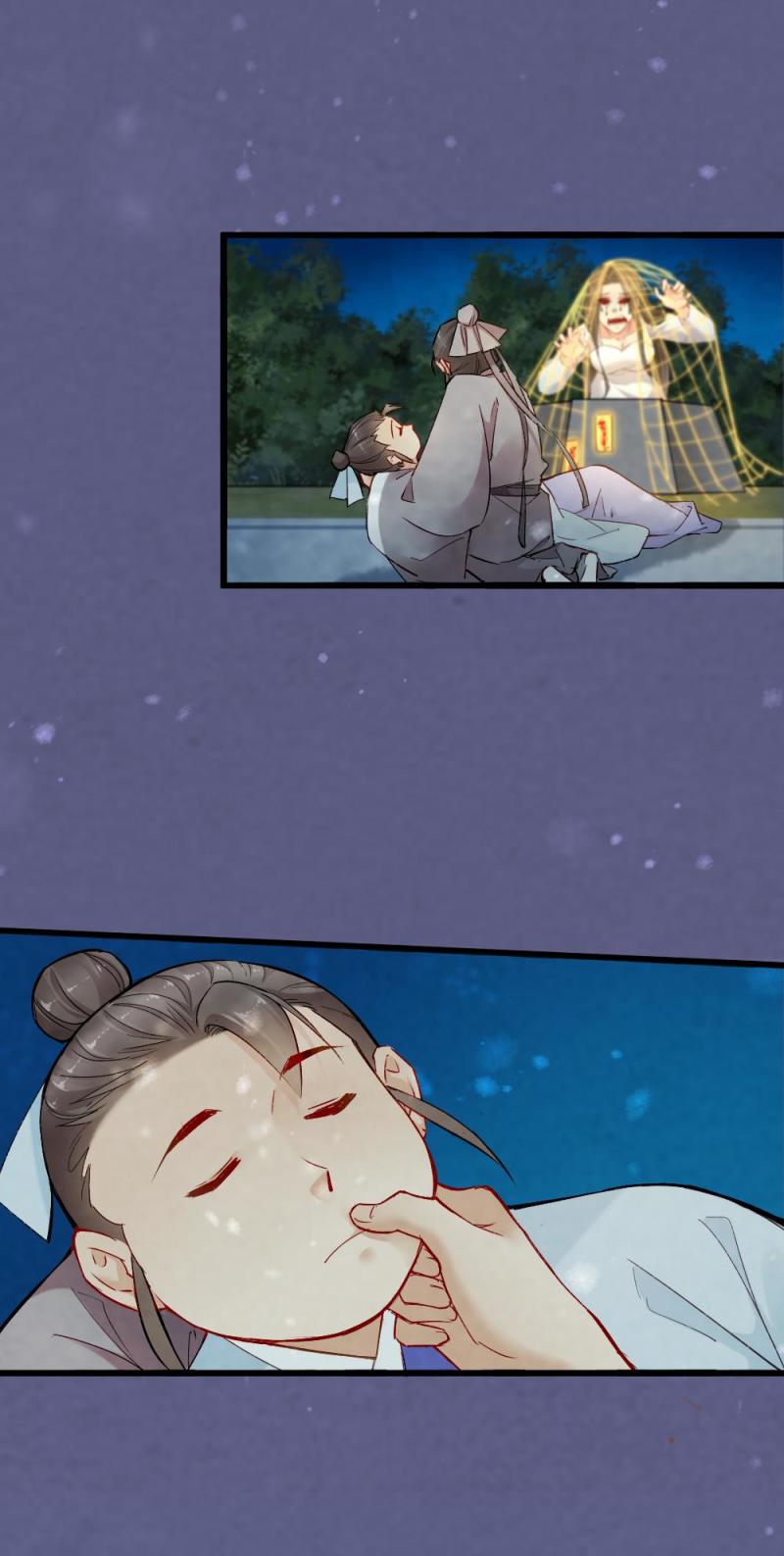 《聊斋梦谈》36 第9页