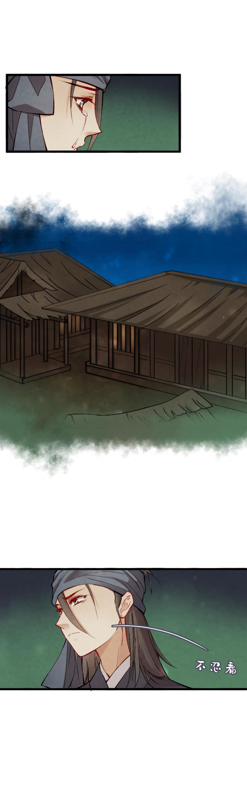 《聊斋梦谈》39 第19页