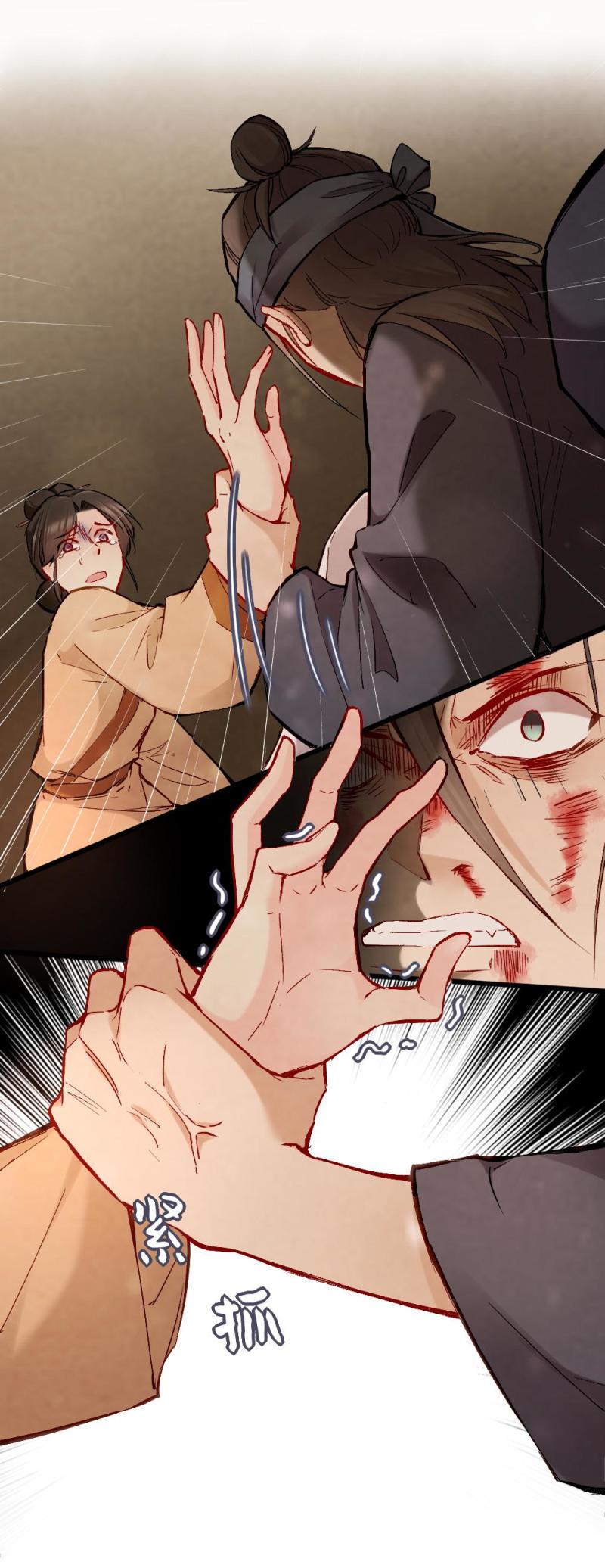 《聊斋梦谈》39 第4页