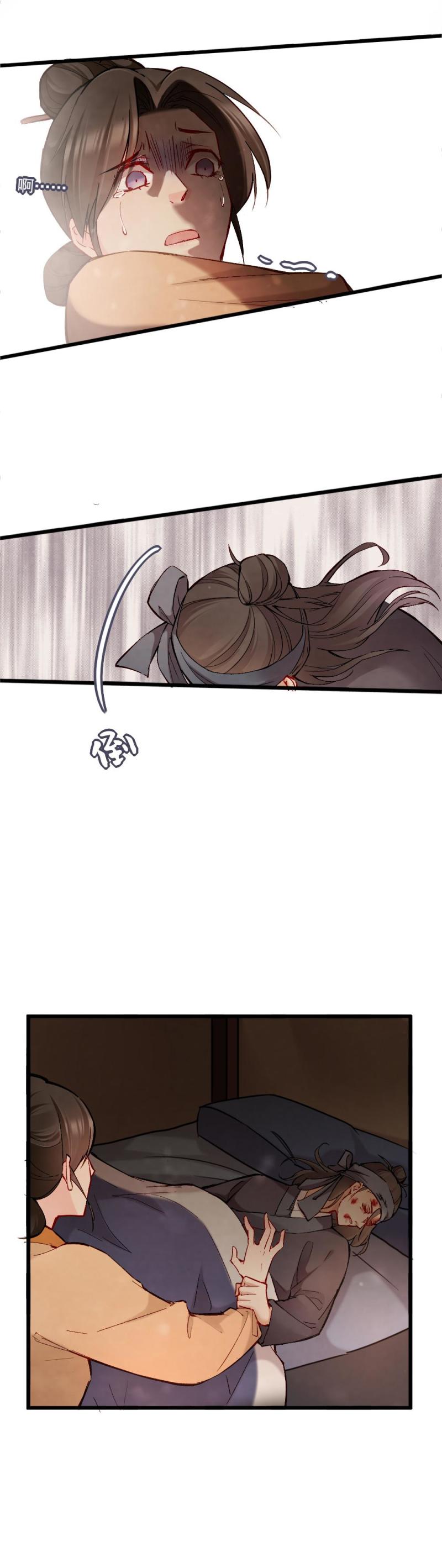 《聊斋梦谈》39 第5页
