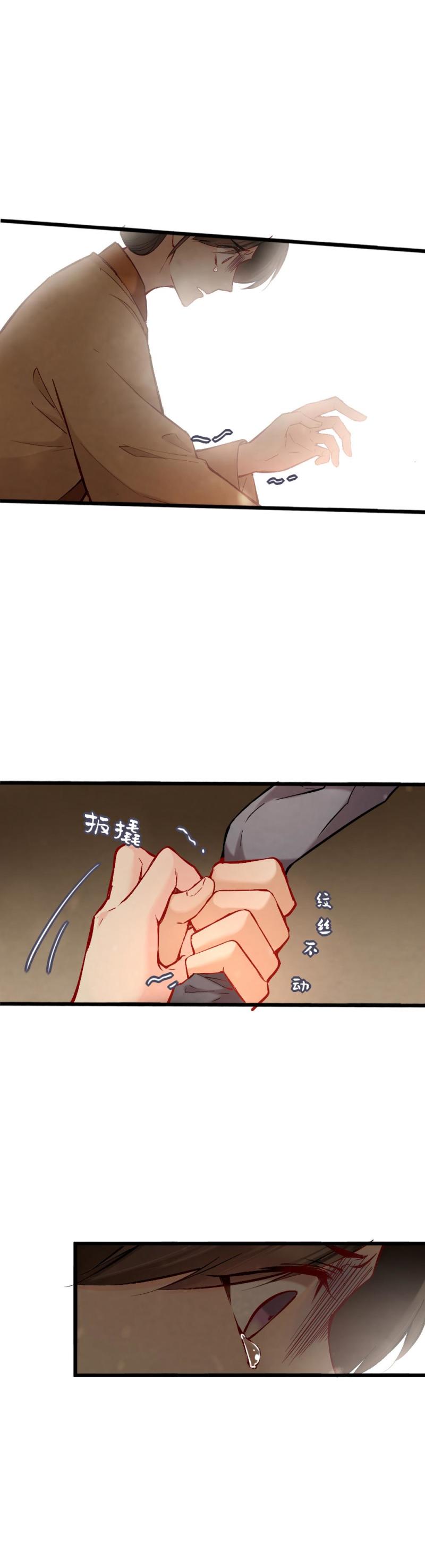 《聊斋梦谈》39 第6页