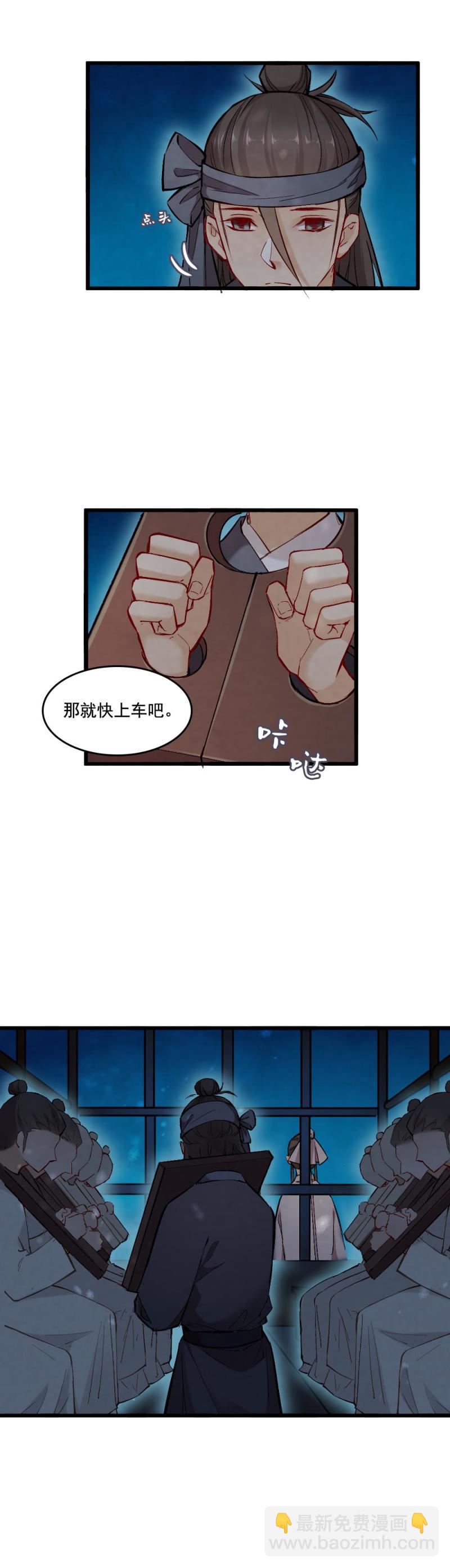 《聊斋梦谈》39 第9页