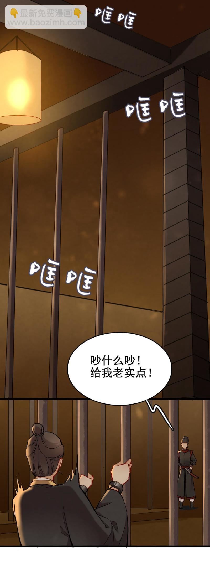 《聊斋梦谈》42 第16页