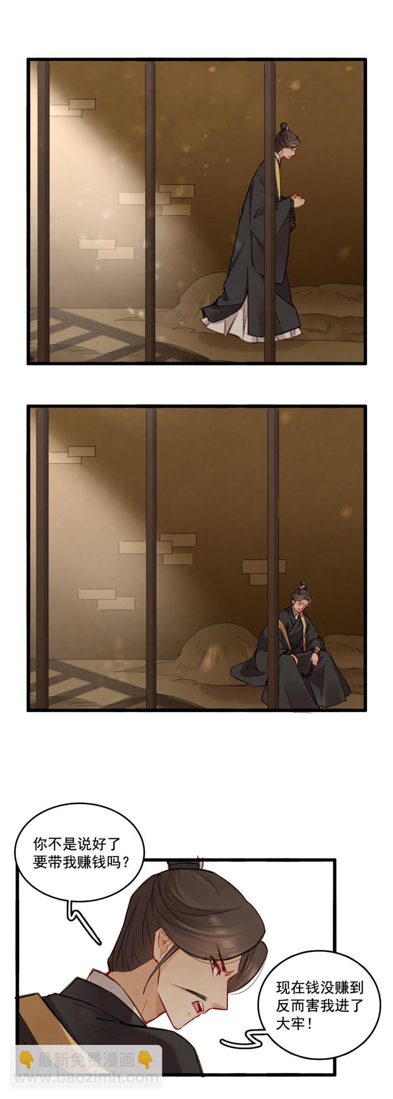 《聊斋梦谈》42 第17页