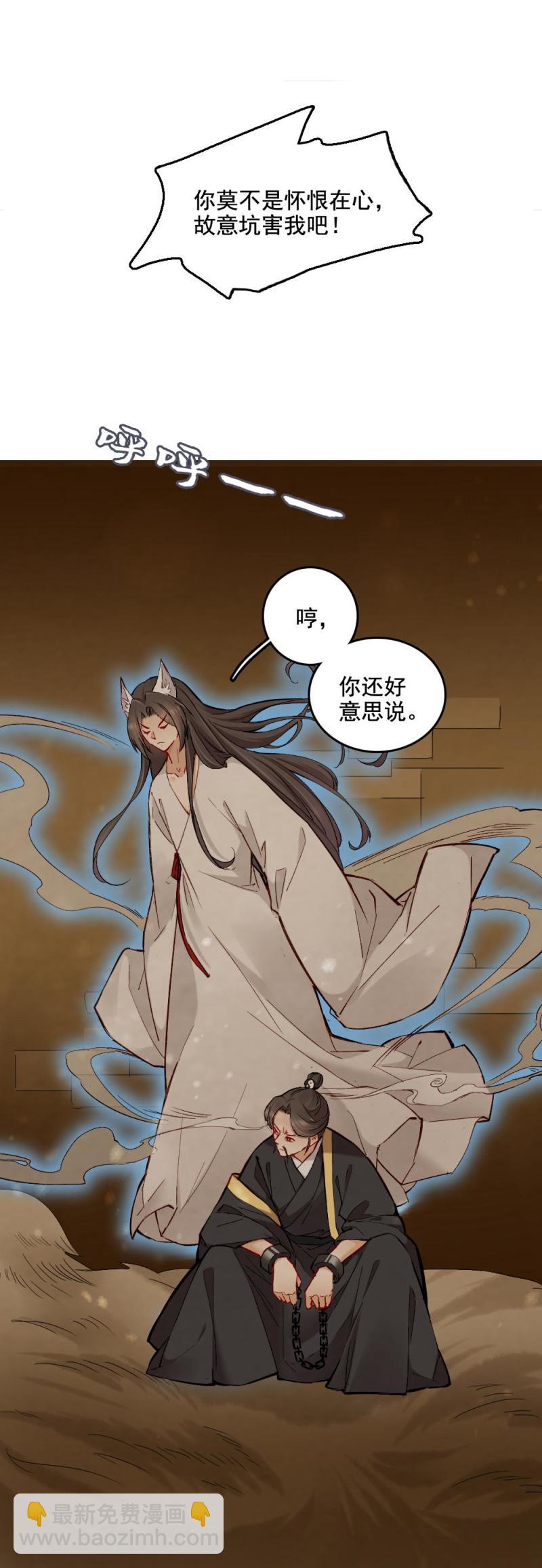 《聊斋梦谈》42 第18页