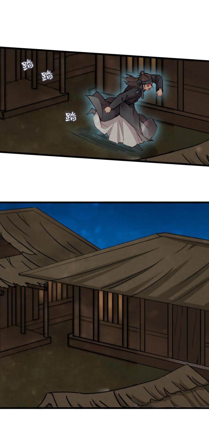 《聊斋梦谈》40 耿十八 二 第10页
