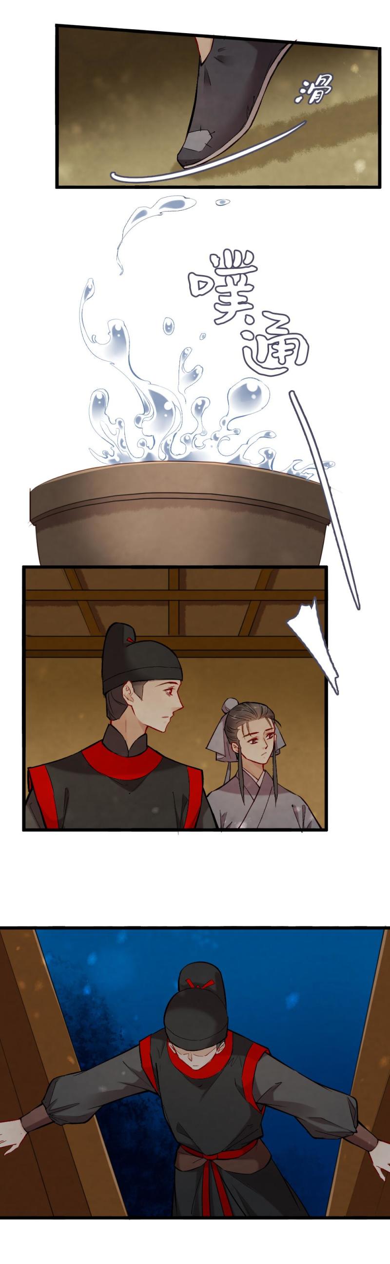 《聊斋梦谈》40 耿十八 二 第15页
