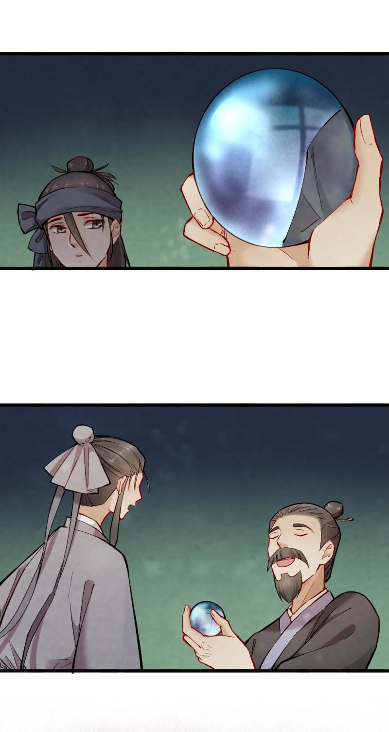 《聊斋梦谈》40 耿十八 二 第1页