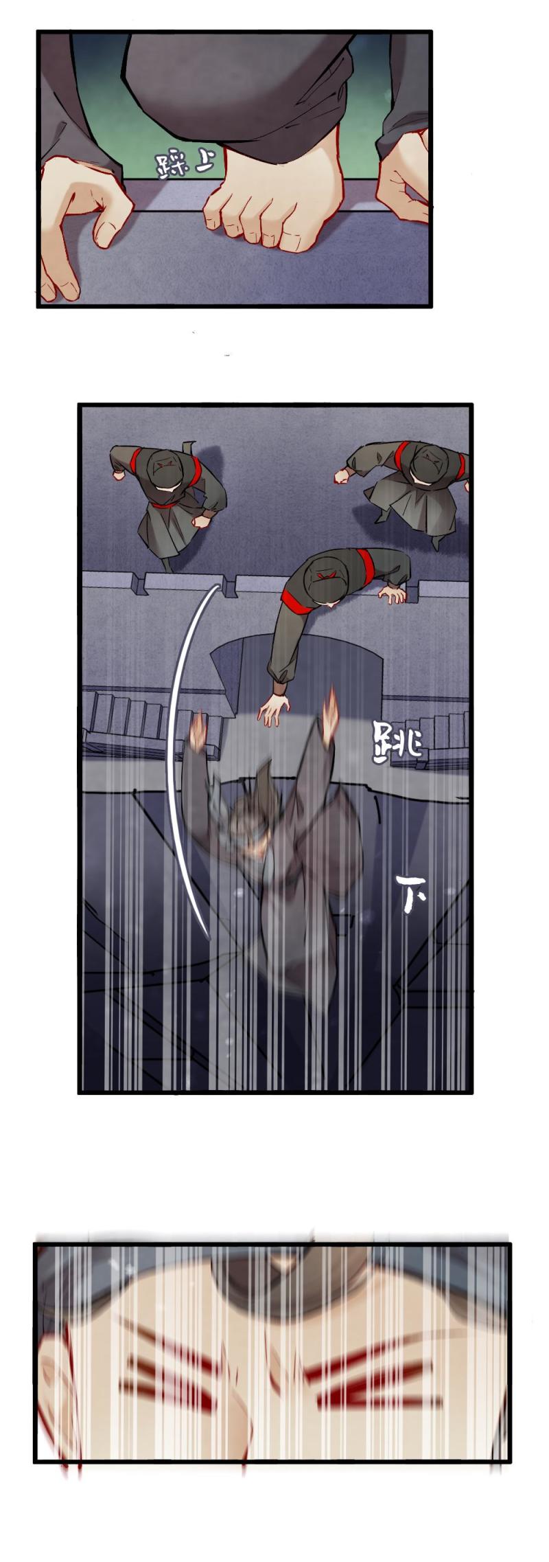 《聊斋梦谈》40 耿十八 二 第3页