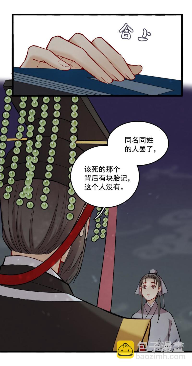 《聊斋梦谈》41 鬼仙 之一 第7页