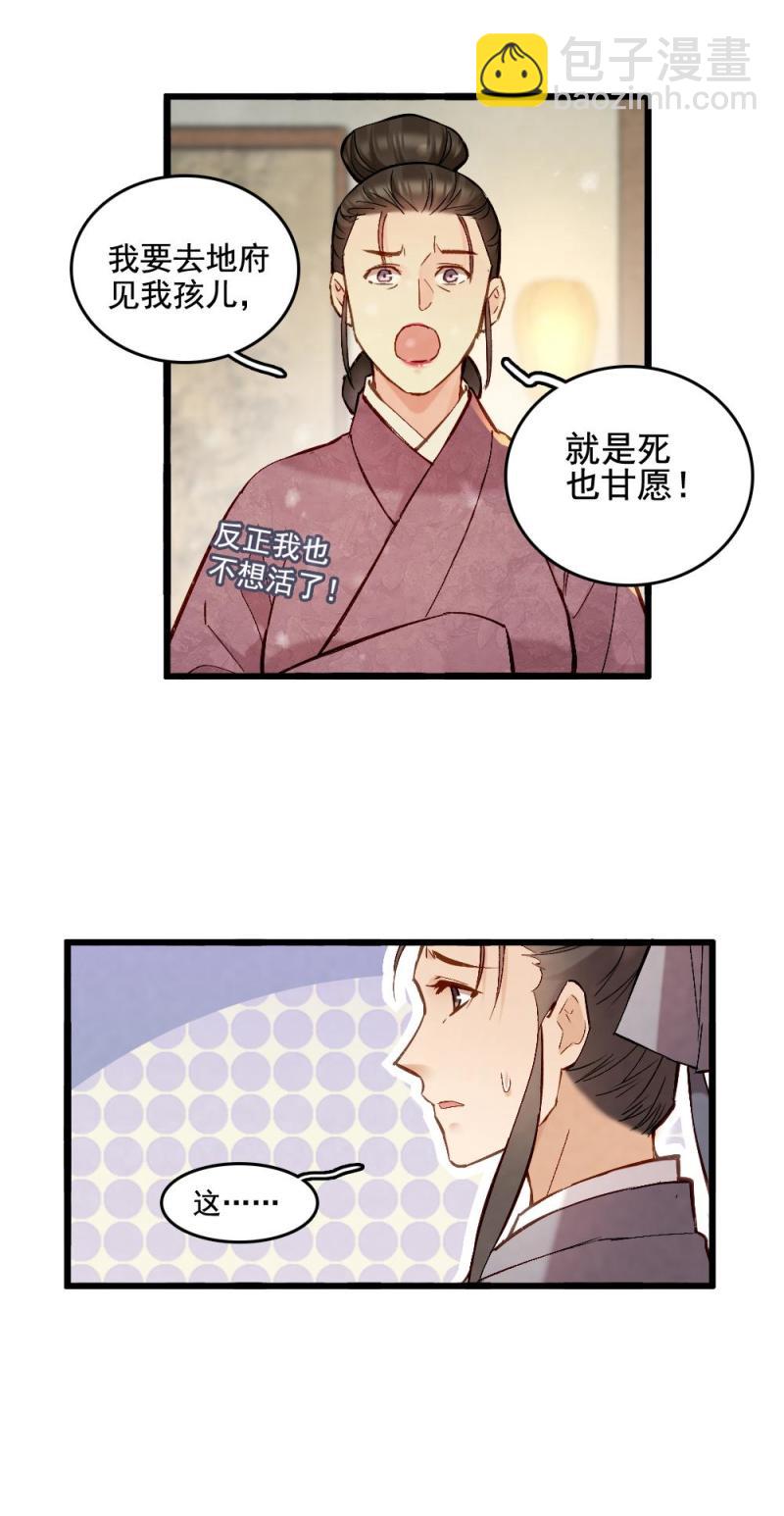 《聊斋梦谈》45 第17页