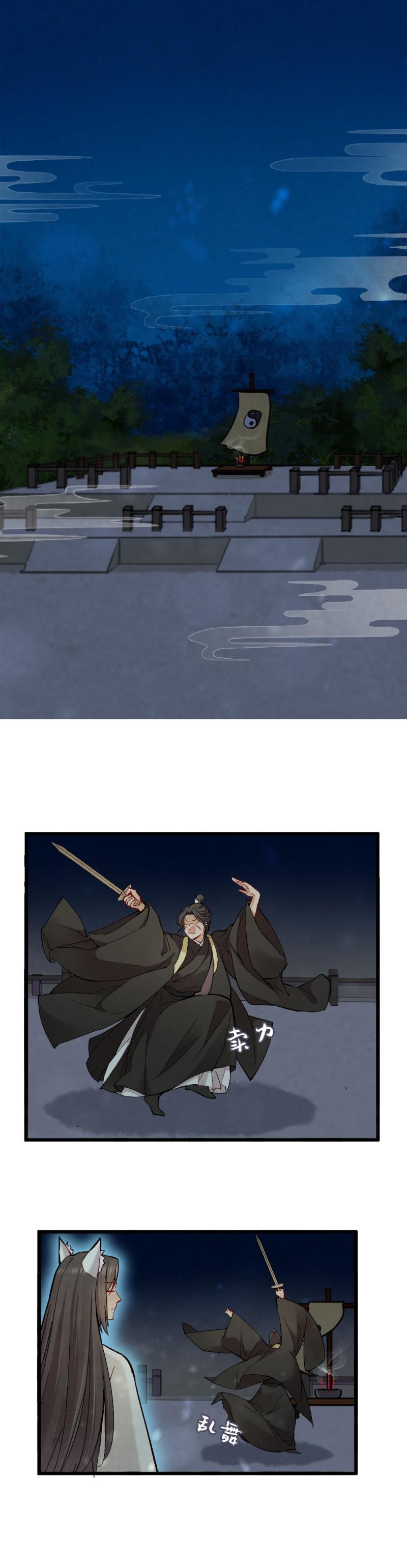 《聊斋梦谈》45 第1页