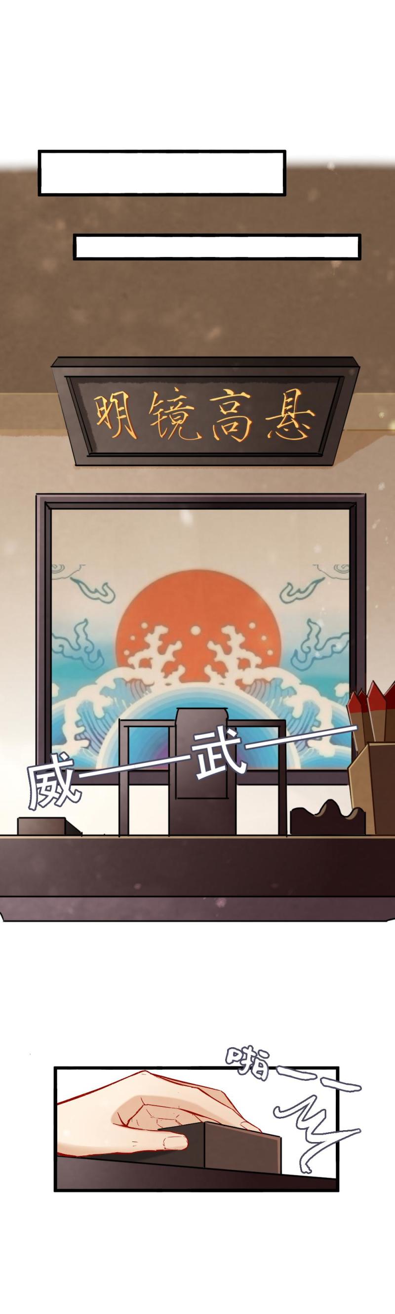 《聊斋梦谈》43 第15页