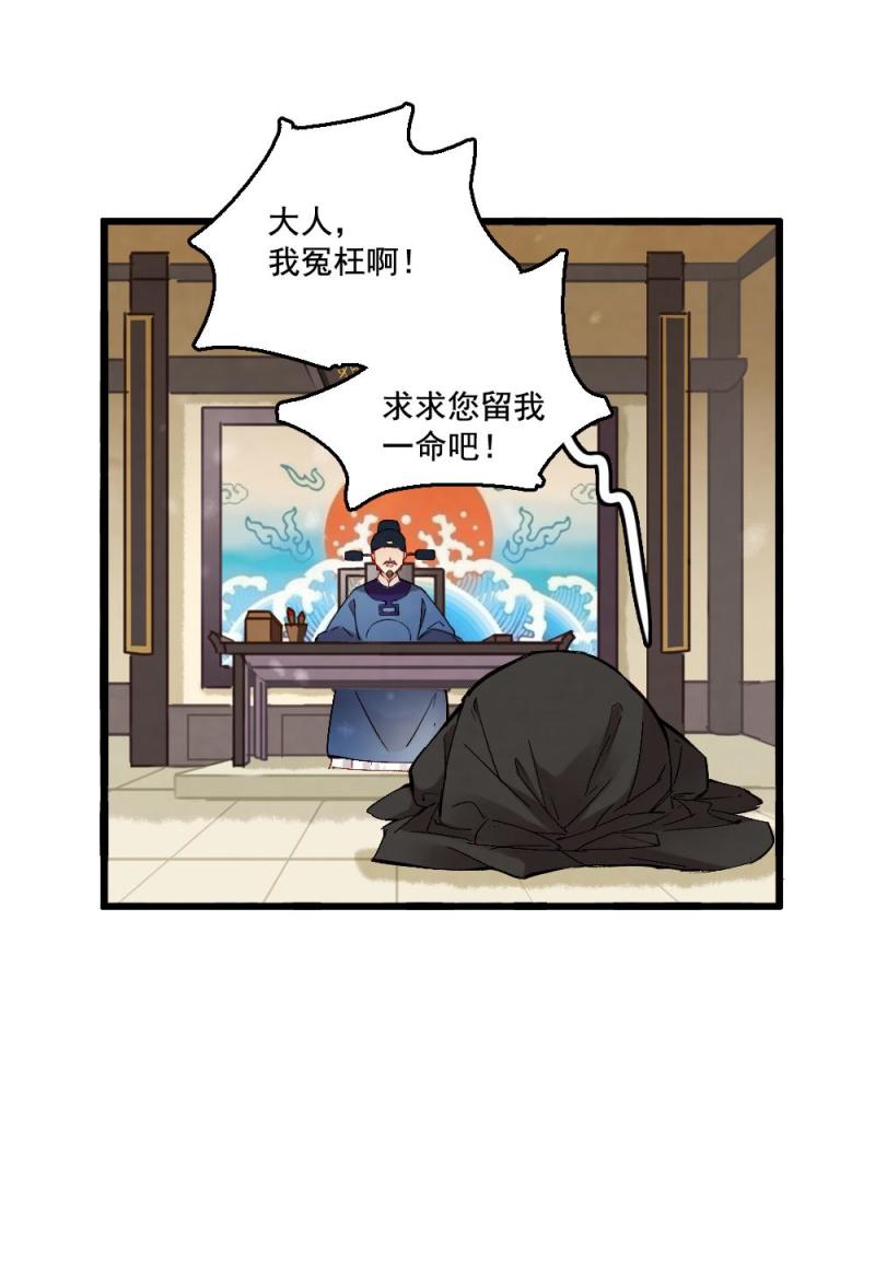 《聊斋梦谈》43 第24页