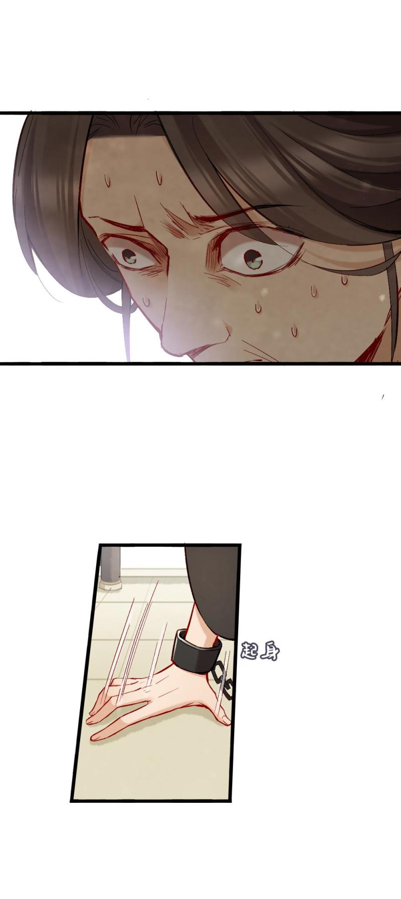 《聊斋梦谈》43 第27页