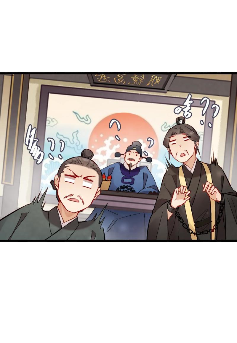 《聊斋梦谈》43 第33页
