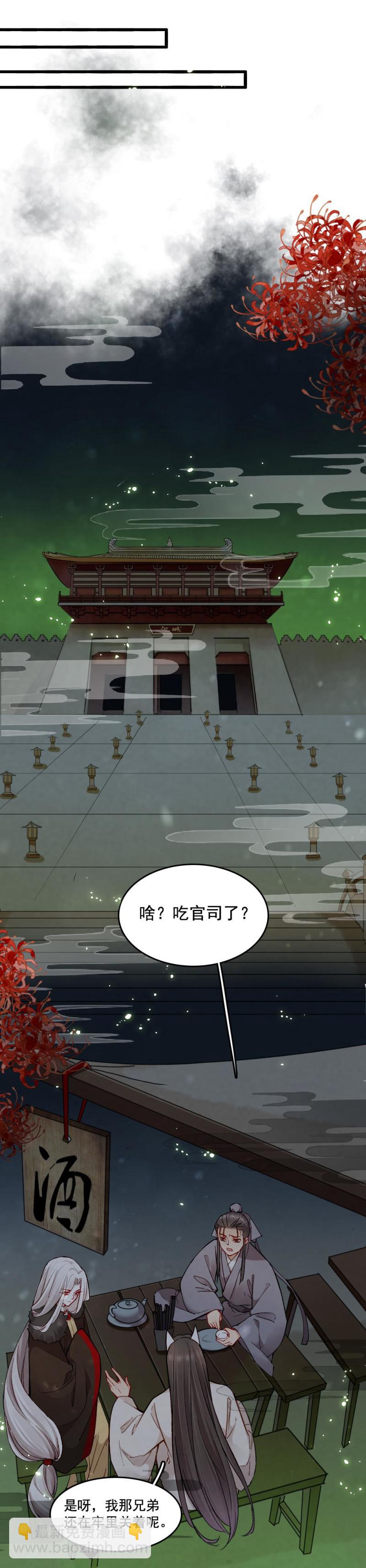 《聊斋梦谈》43 第3页