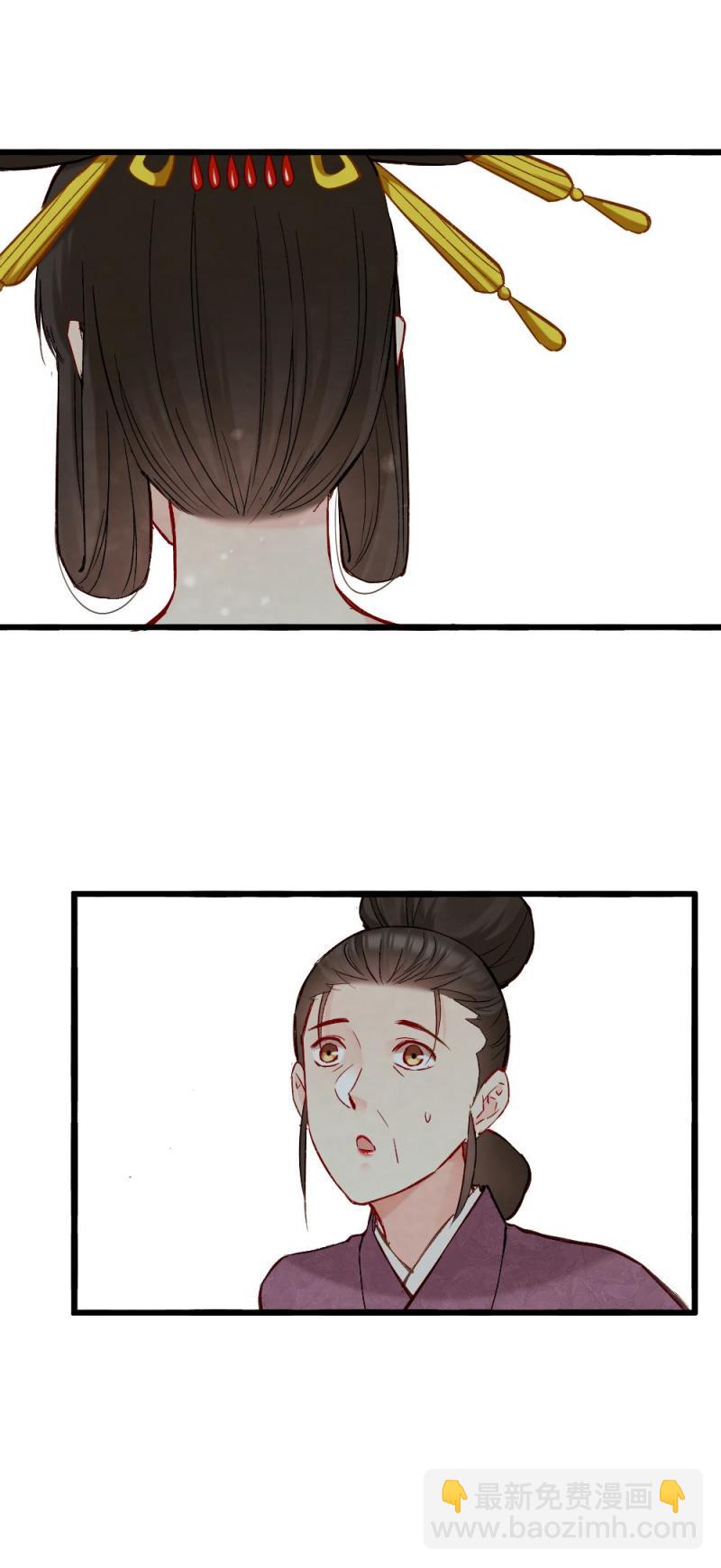 《聊斋梦谈》47 第27页