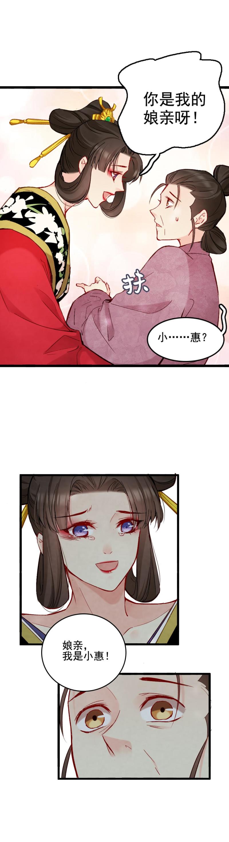 《聊斋梦谈》47 第34页