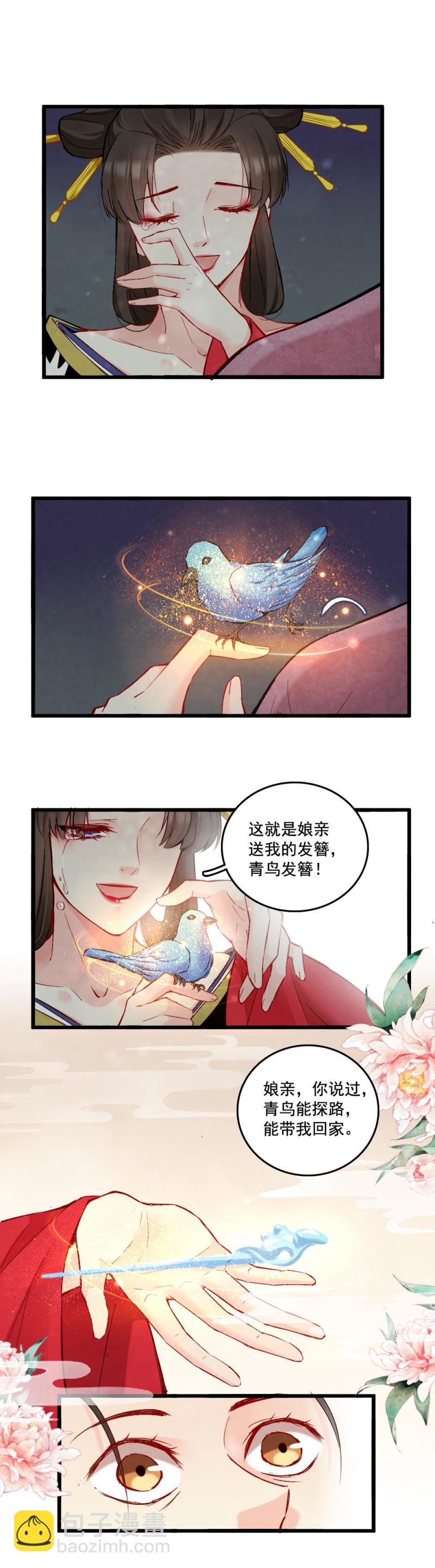 《聊斋梦谈》47 第35页