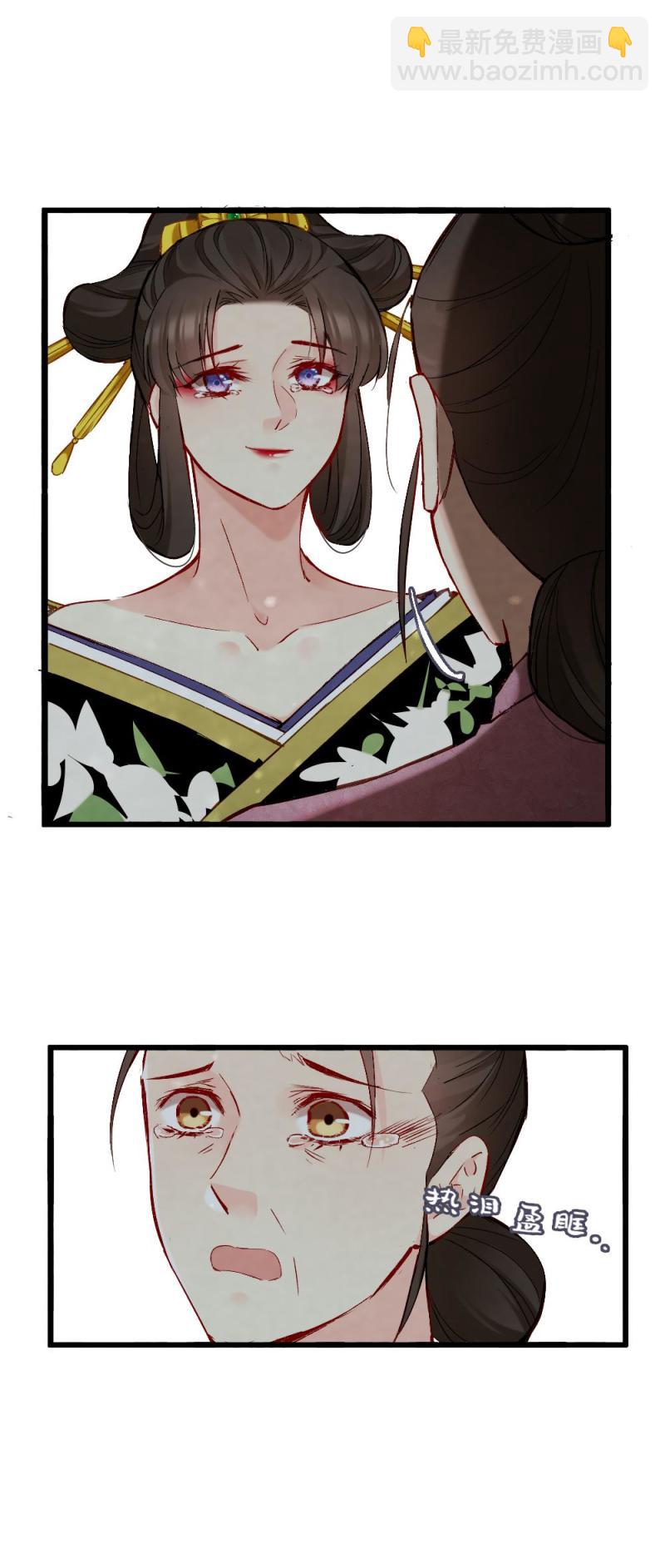 《聊斋梦谈》47 第36页