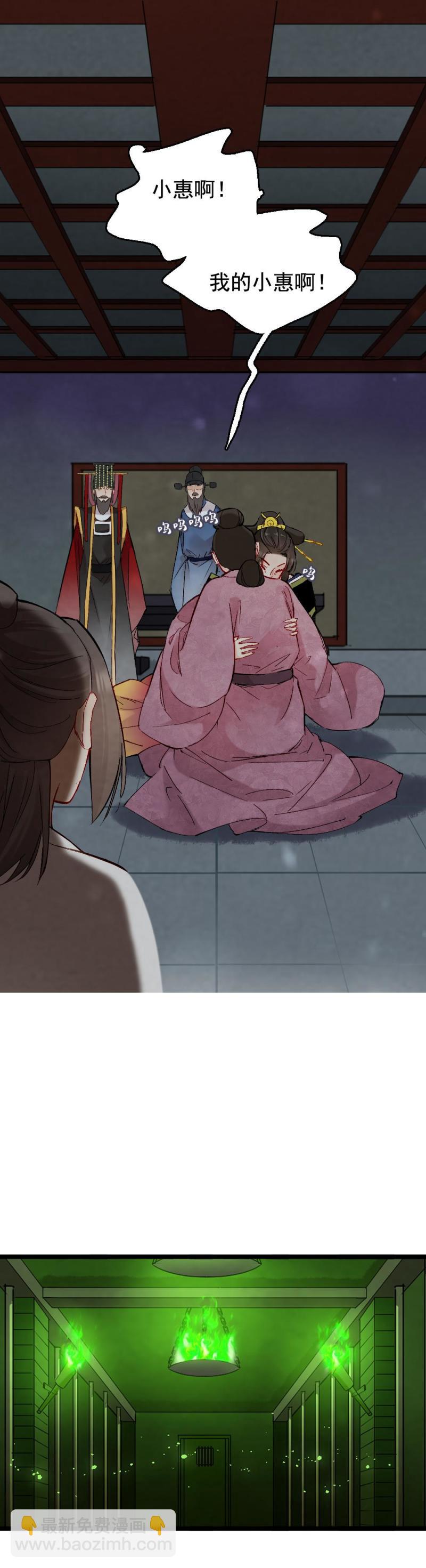 《聊斋梦谈》47 第37页