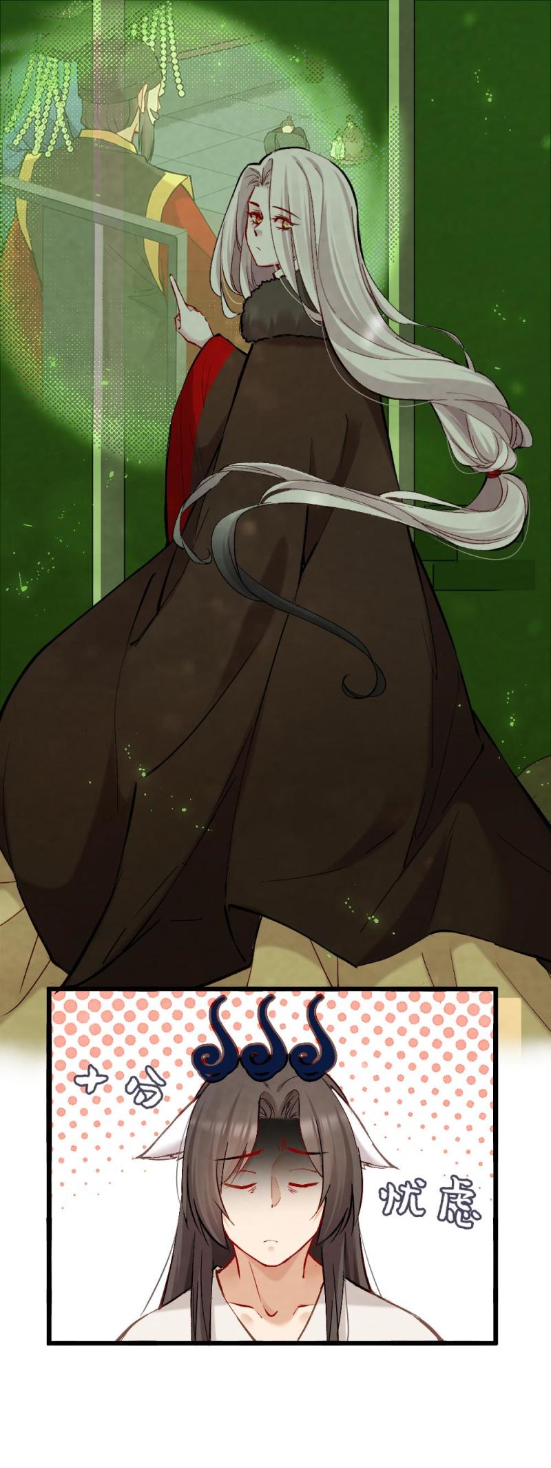《聊斋梦谈》47 第7页