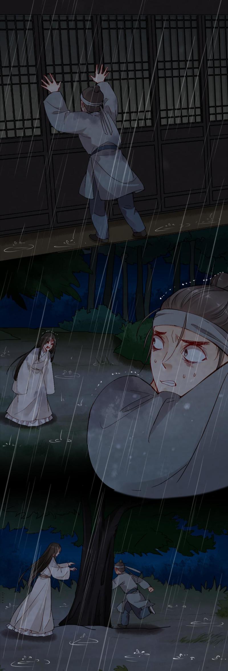 《聊斋梦谈》48 第12页