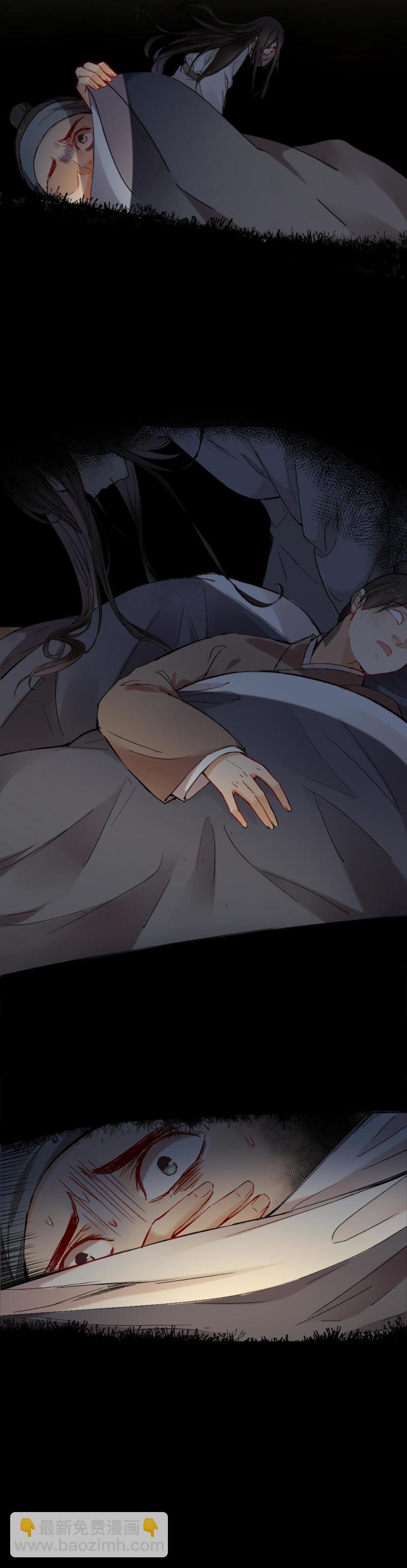 《聊斋梦谈》48 第9页