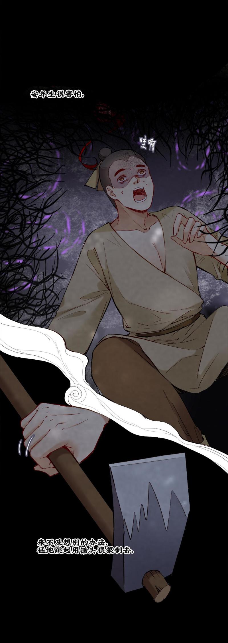 《聊斋梦谈》49 第5页