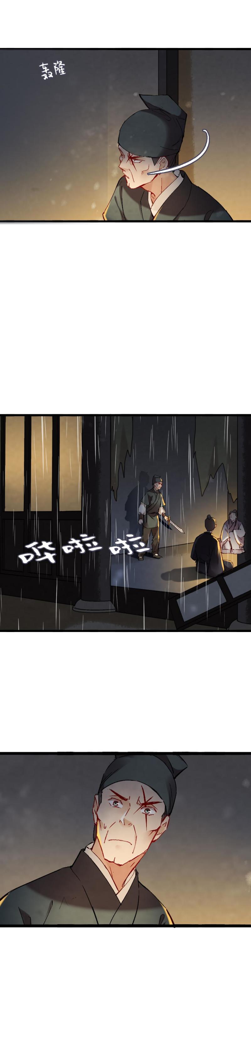 《聊斋梦谈》50 第14页