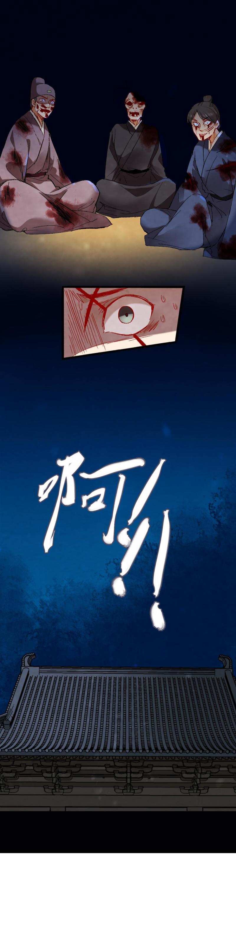 《聊斋梦谈》50 第19页