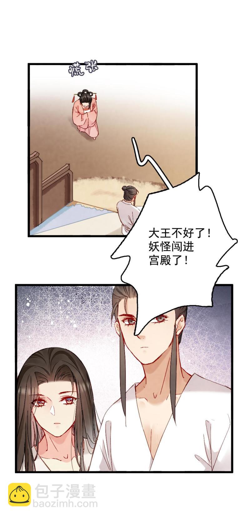 《聊斋梦谈》52 第13页