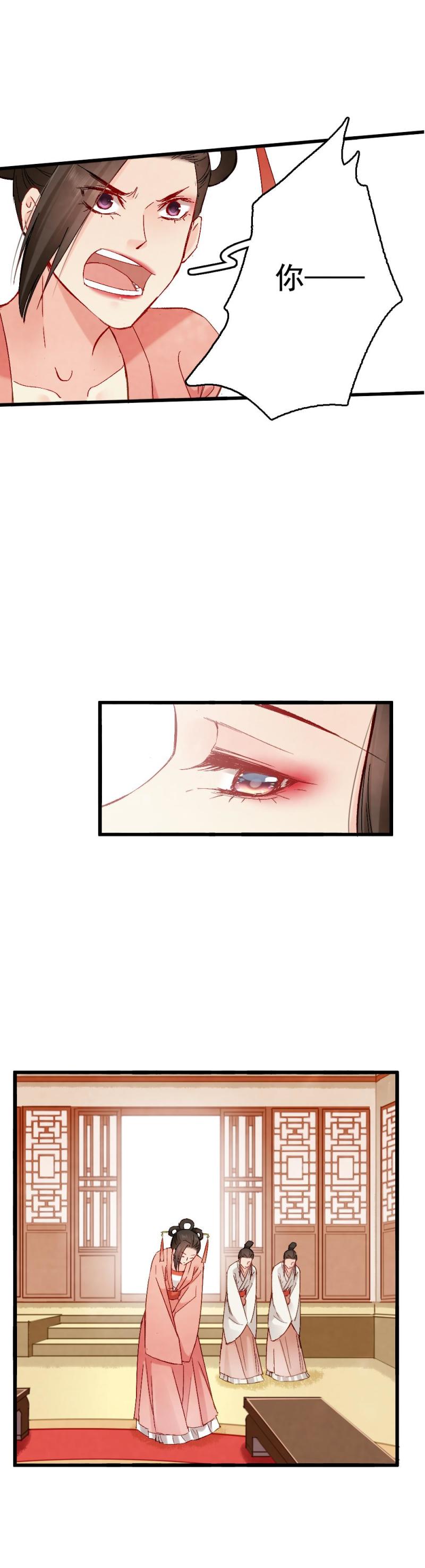 《聊斋梦谈》52 第4页