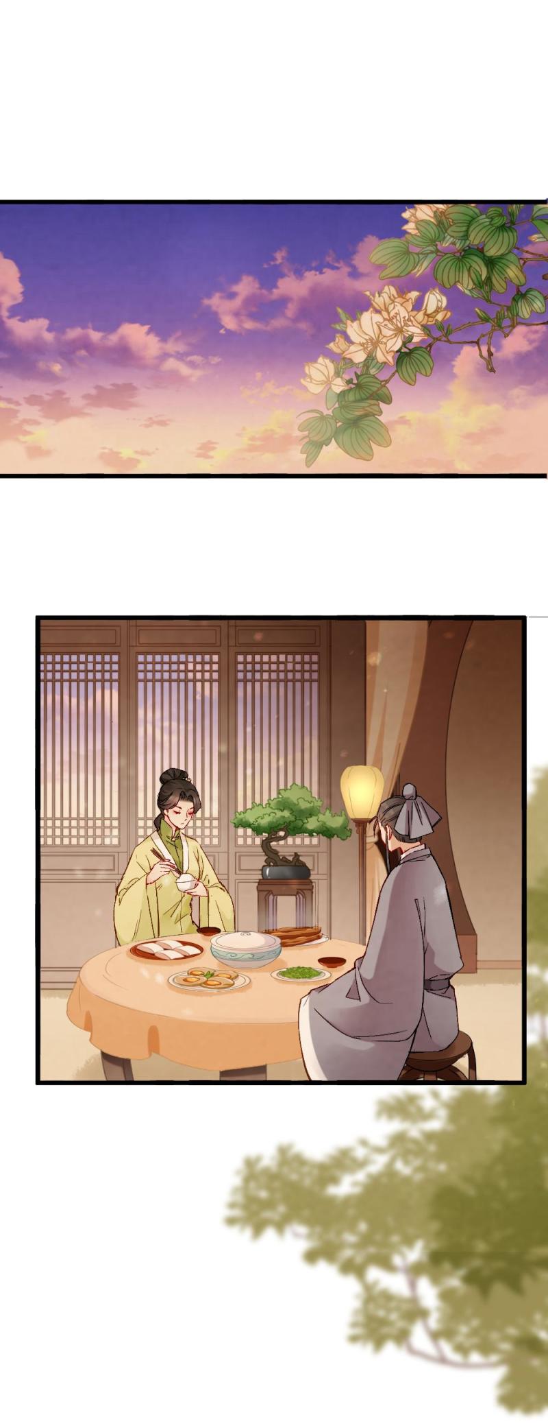《聊斋梦谈》52 第6页
