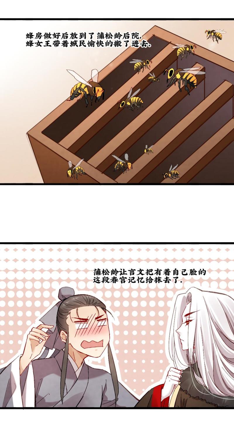 《聊斋梦谈》53 第17页