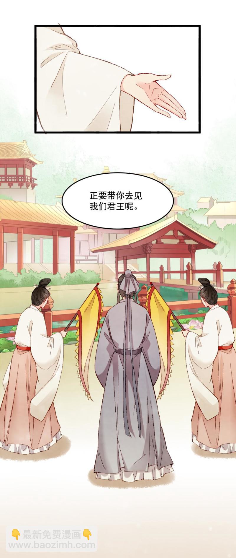 《聊斋梦谈》51 第11页