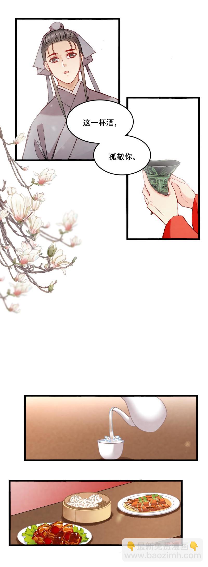 《聊斋梦谈》51 第14页