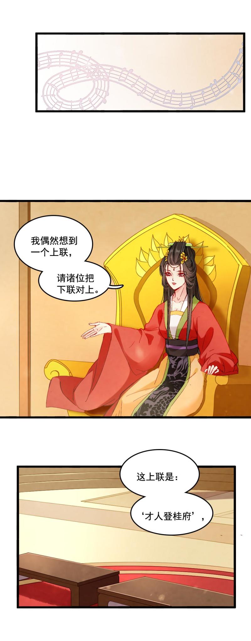《聊斋梦谈》51 第15页