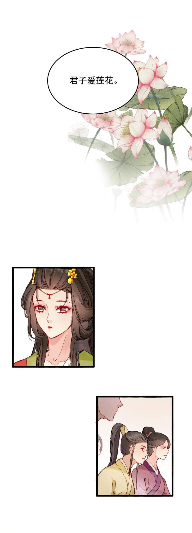 《聊斋梦谈》51 第16页