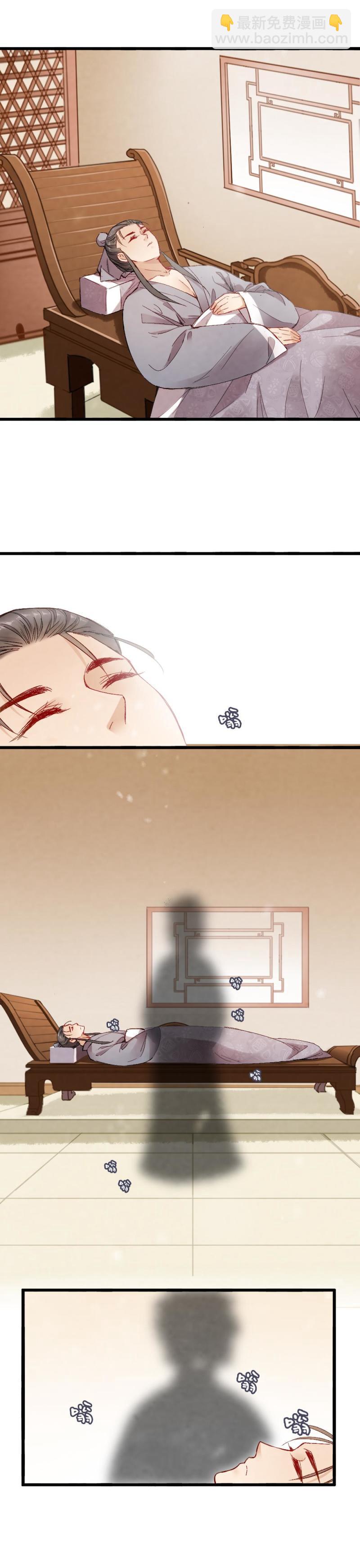 《聊斋梦谈》51 第2页