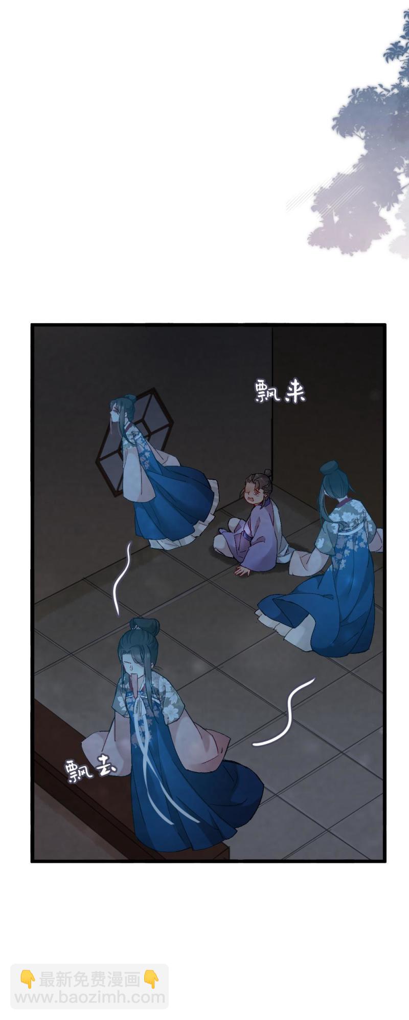 《聊斋梦谈》54 第11页