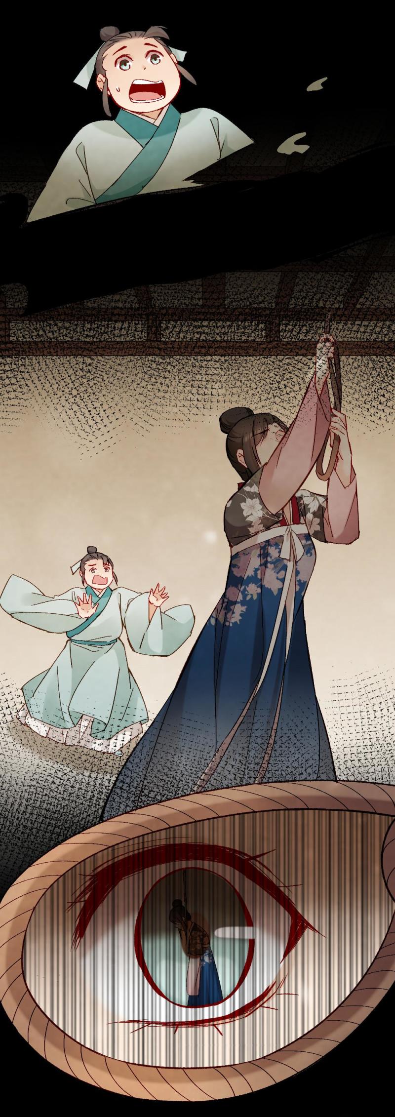 《聊斋梦谈》54 第43页