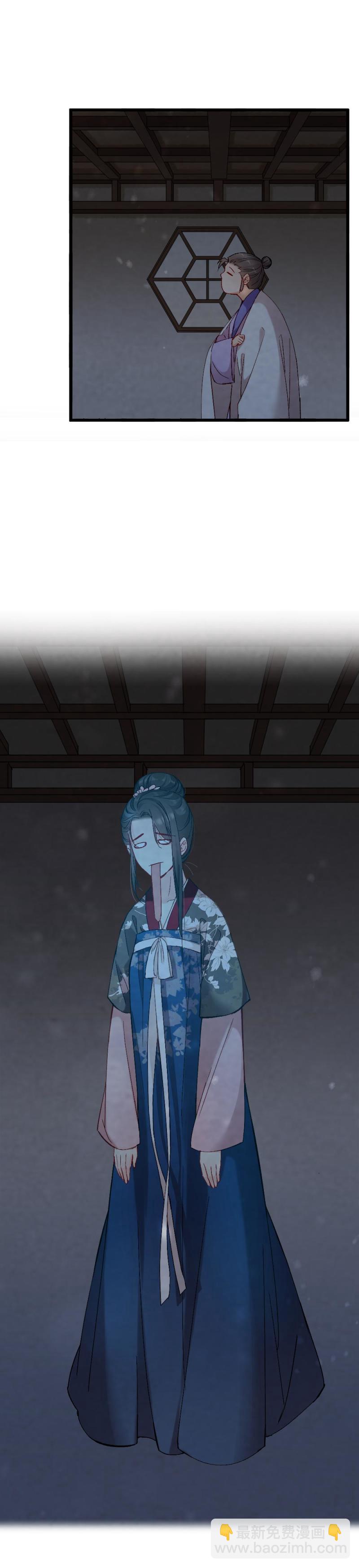 《聊斋梦谈》54 第8页