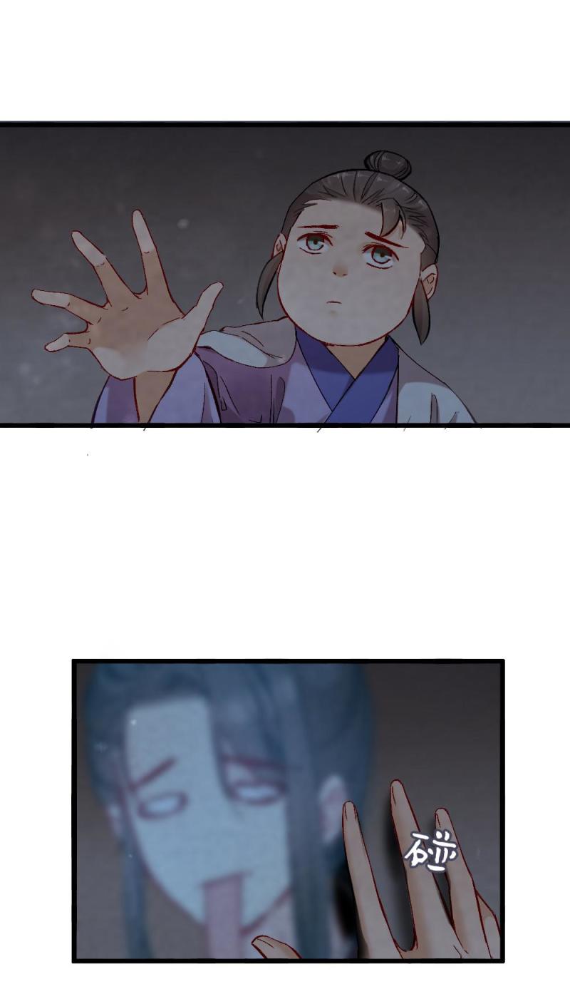 《聊斋梦谈》54 第9页